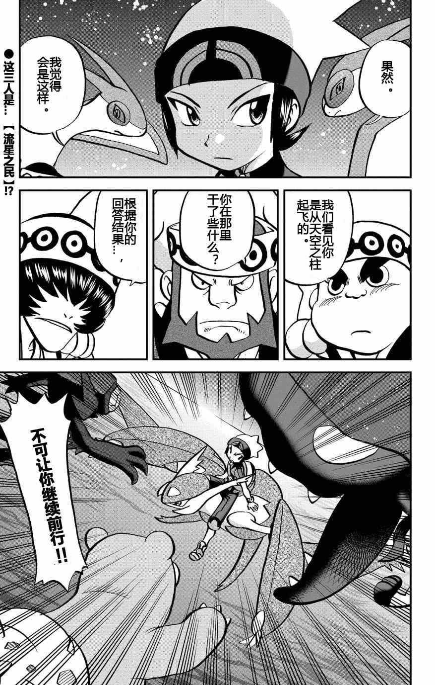 外传：第10话 ORAS06
