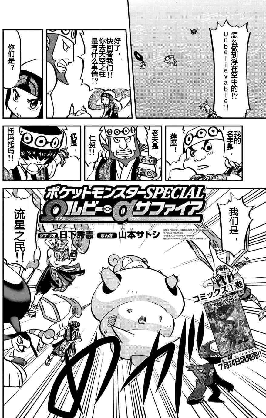 外传：第11话 ORAS07