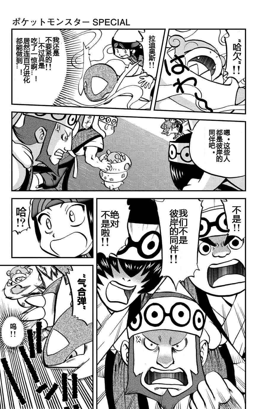 外传：第11话 ORAS07