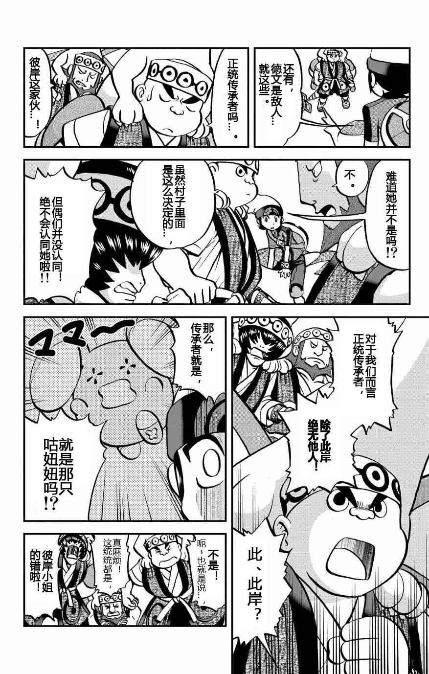 外传：第11话 ORAS07