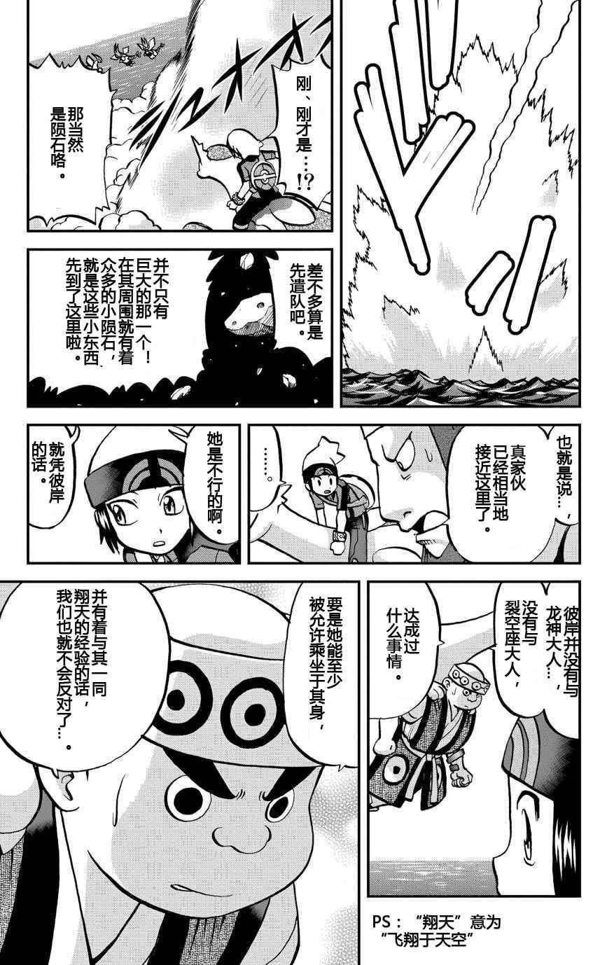 外传：第11话 ORAS07