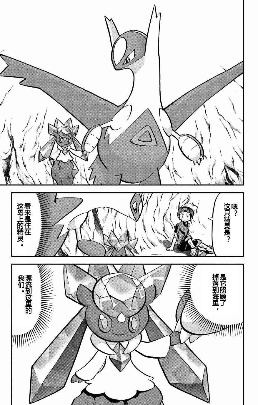 外传：第11话 ORAS07