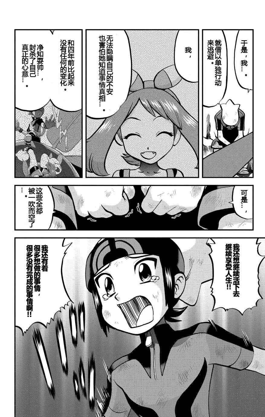 外传：第11话 ORAS07