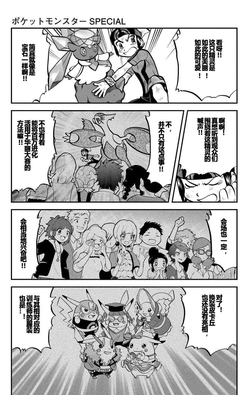 外传：第11话 ORAS07