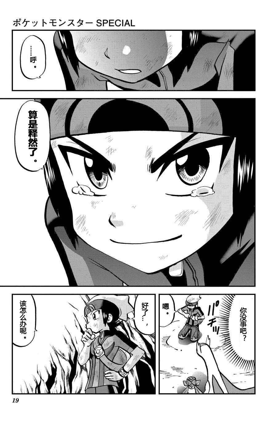 外传：第11话 ORAS07