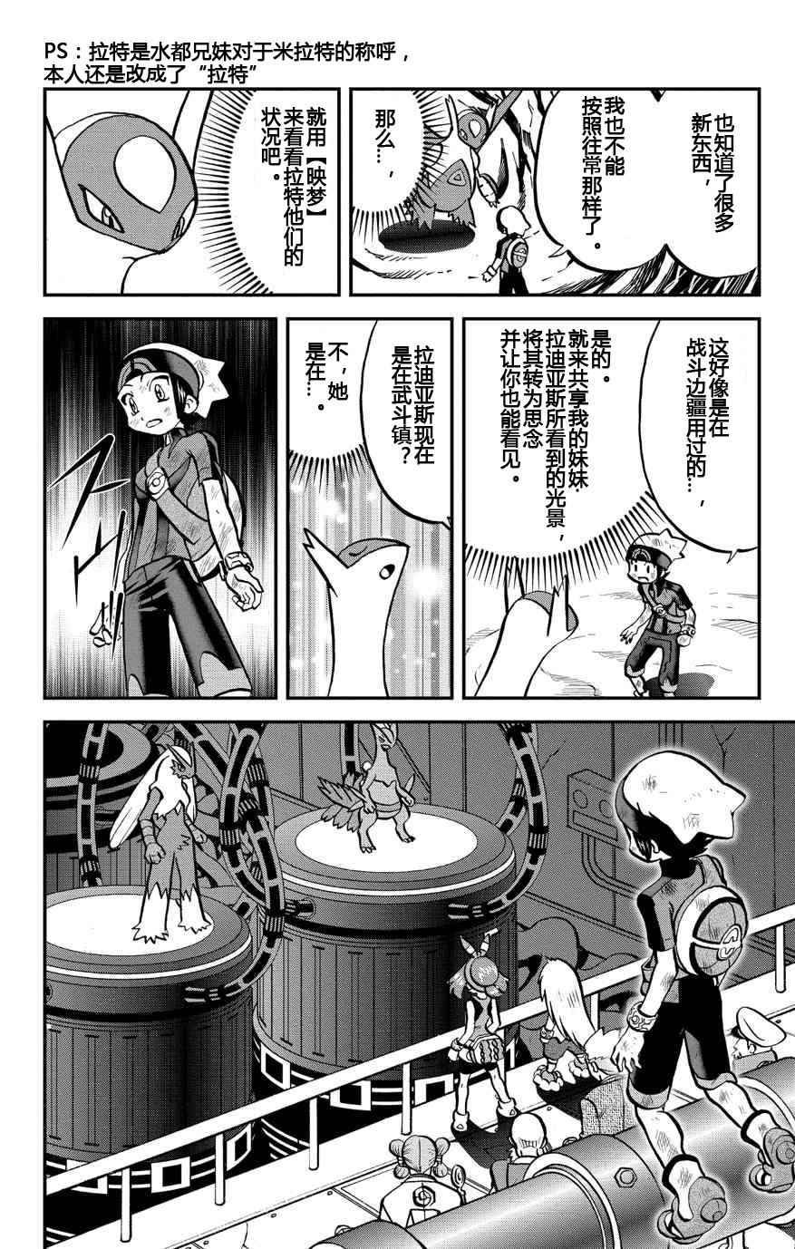 外传：第11话 ORAS07