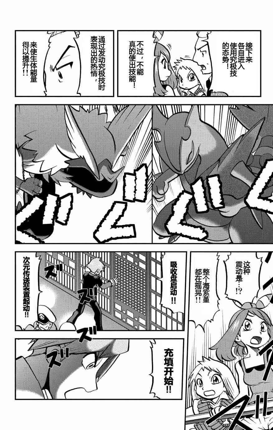 外传：第11话 ORAS07