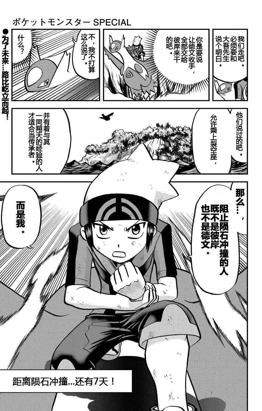 外传：第11话 ORAS07