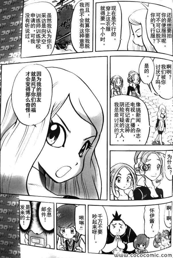 外传：第13话 XY篇02