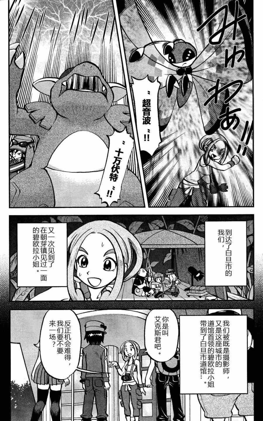 外传：第17话 XY篇06