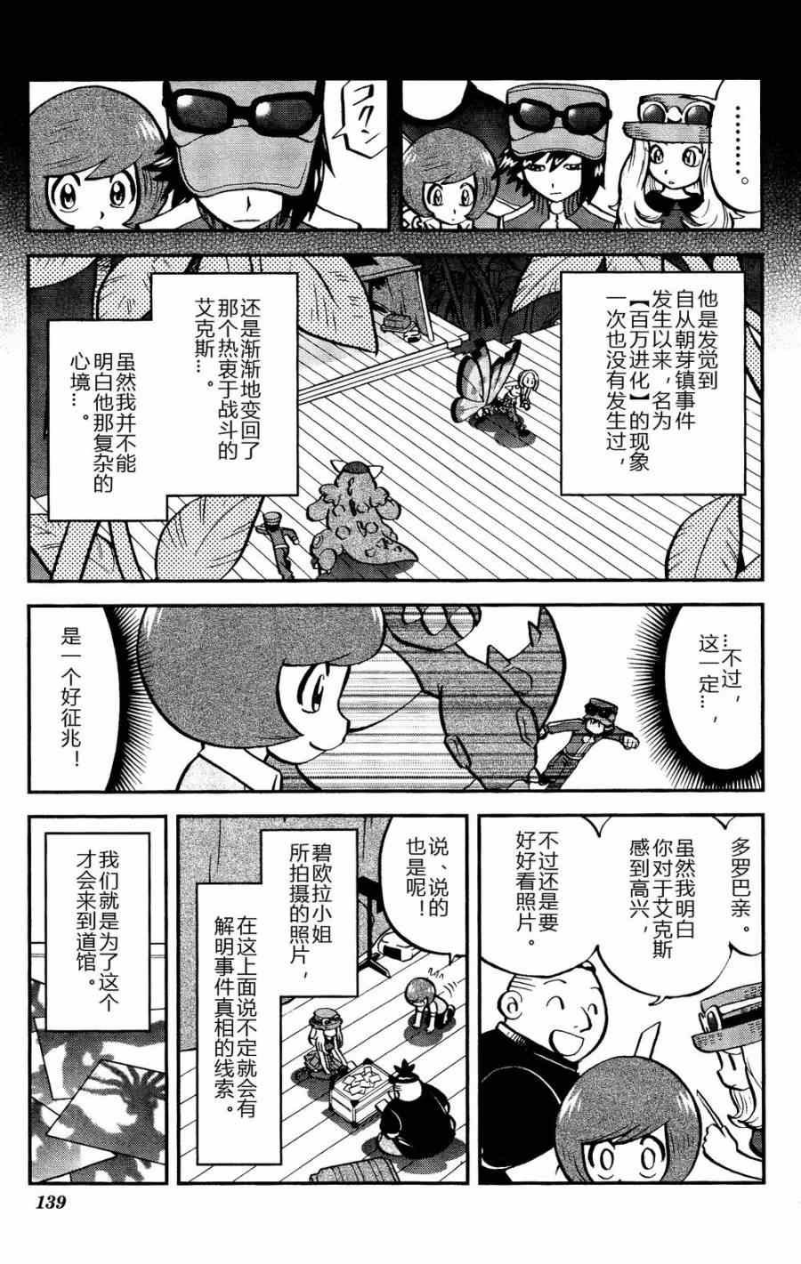 外传：第17话 XY篇06