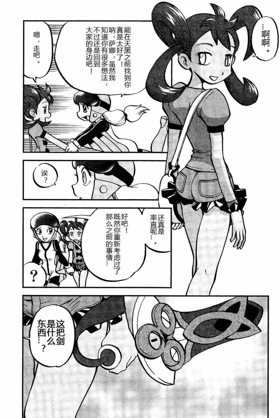 外传：第17话 XY篇06