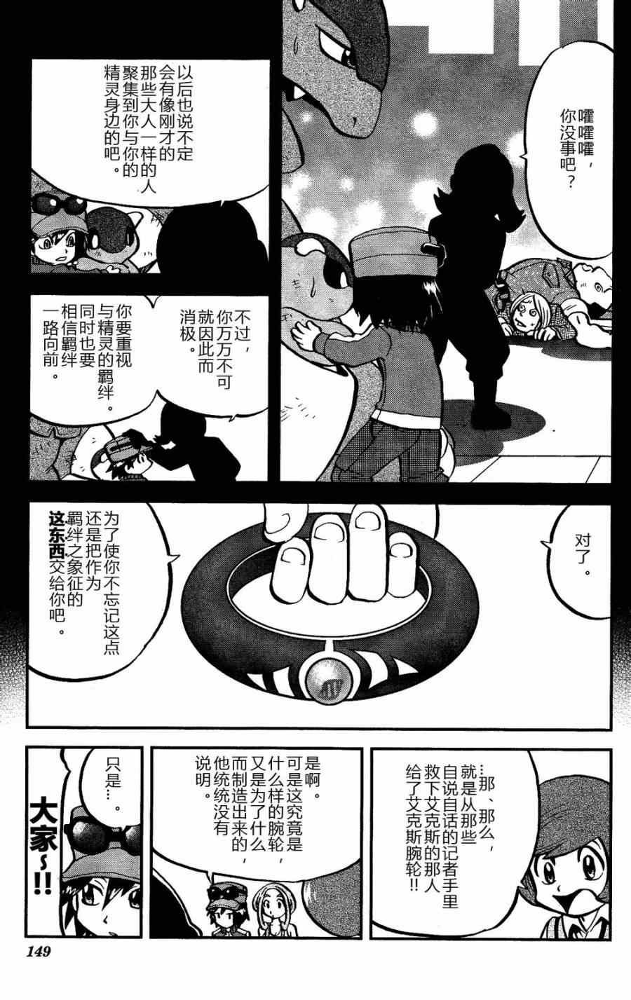 外传：第17话 XY篇06