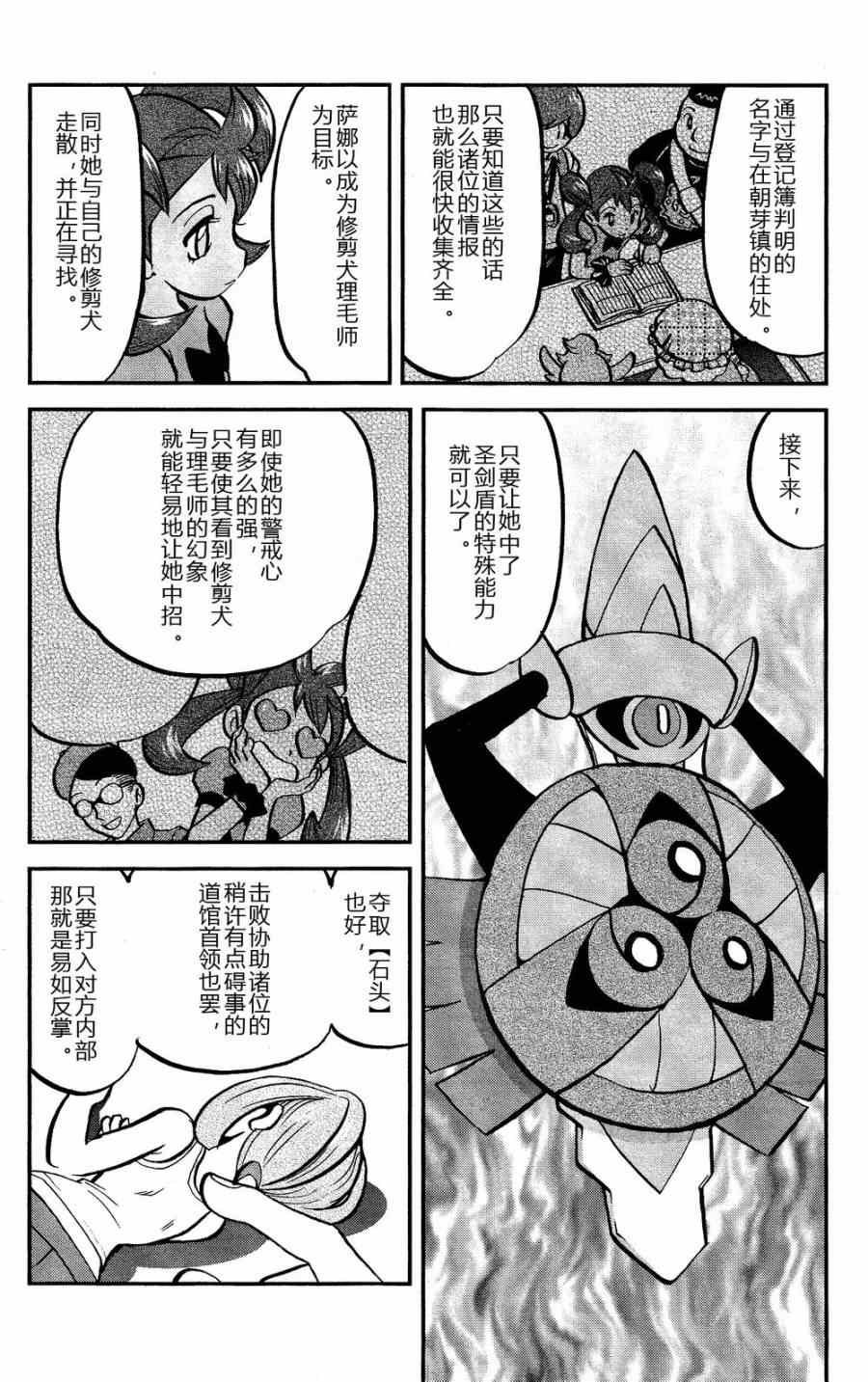 外传：第17话 XY篇06