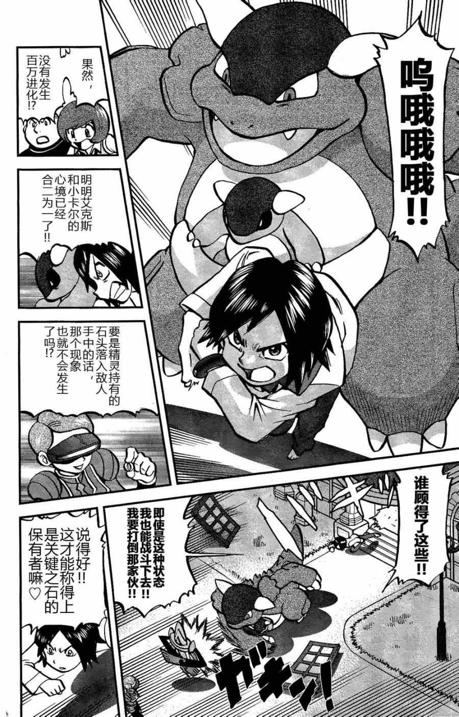 外传：第17话 XY篇06