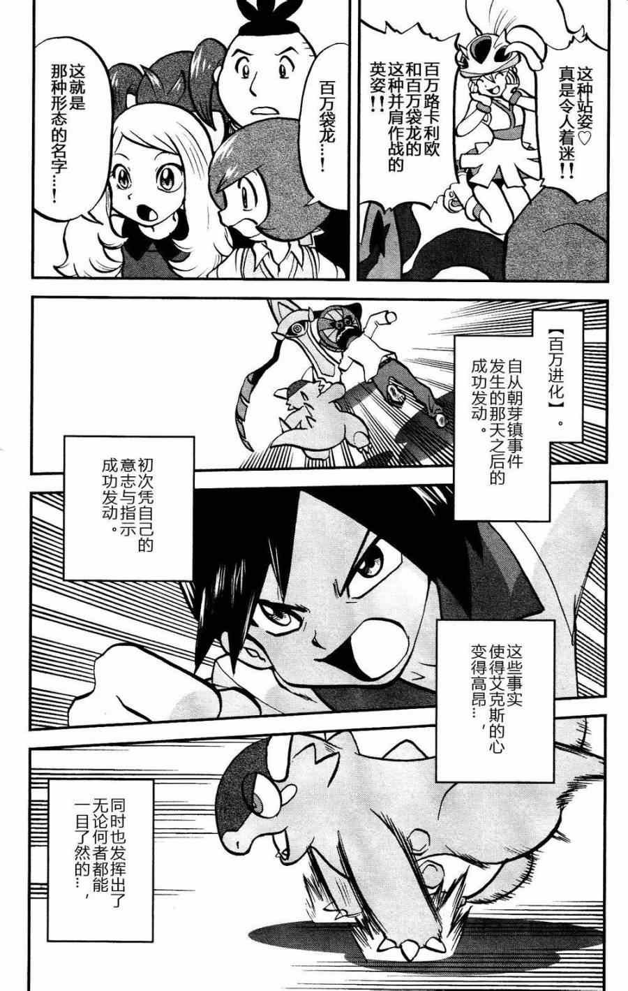 外传：第18话 XY篇07