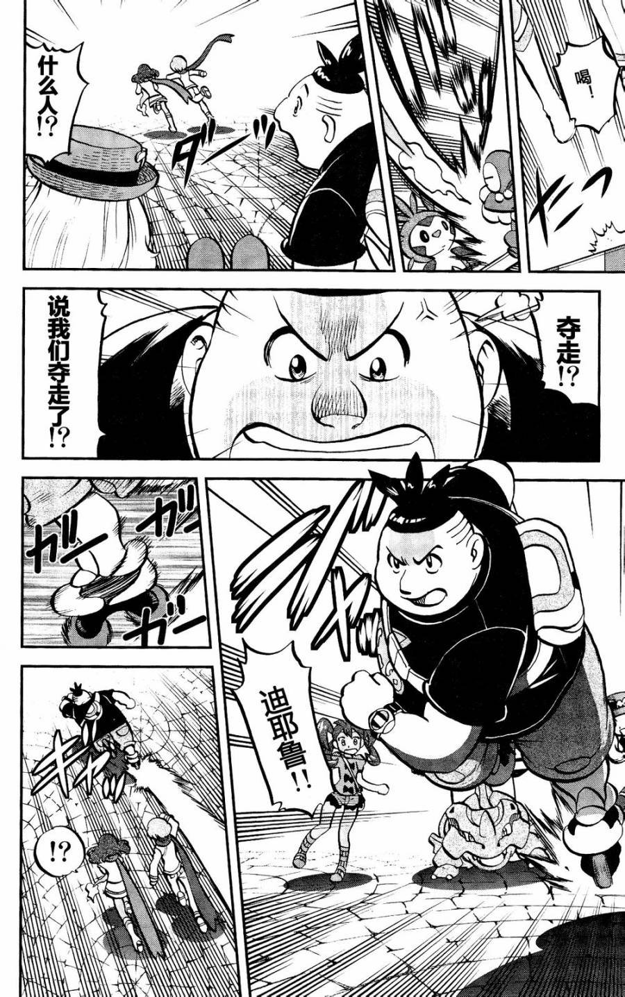 外传：第19话 XY篇08