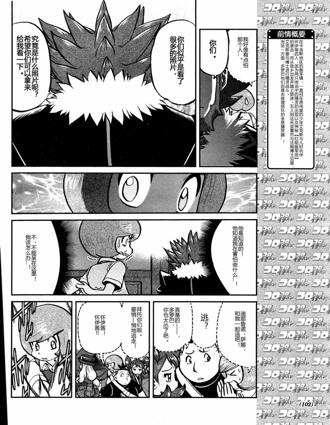 外传：第20话 XY篇09