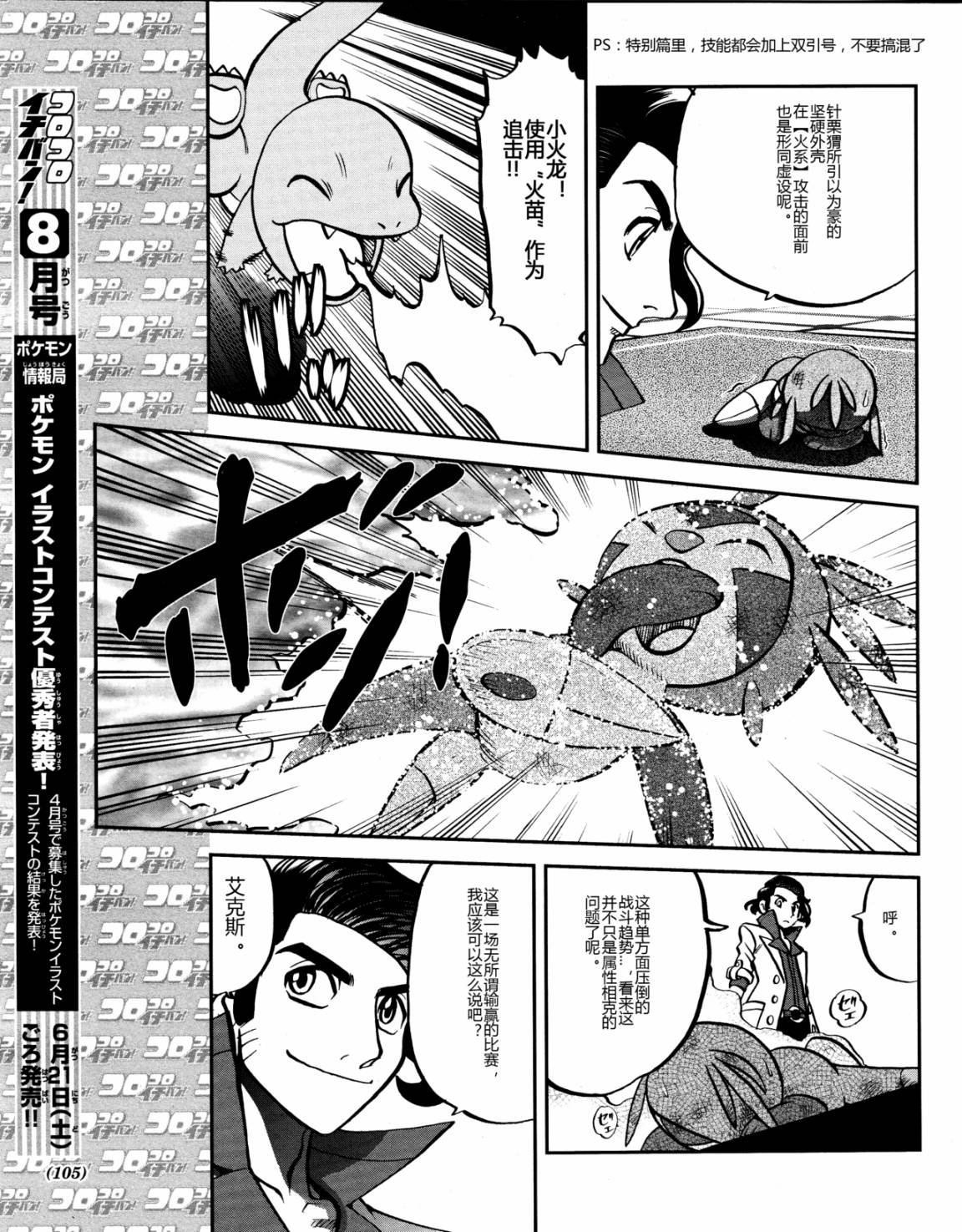 外传：第20话 XY篇09