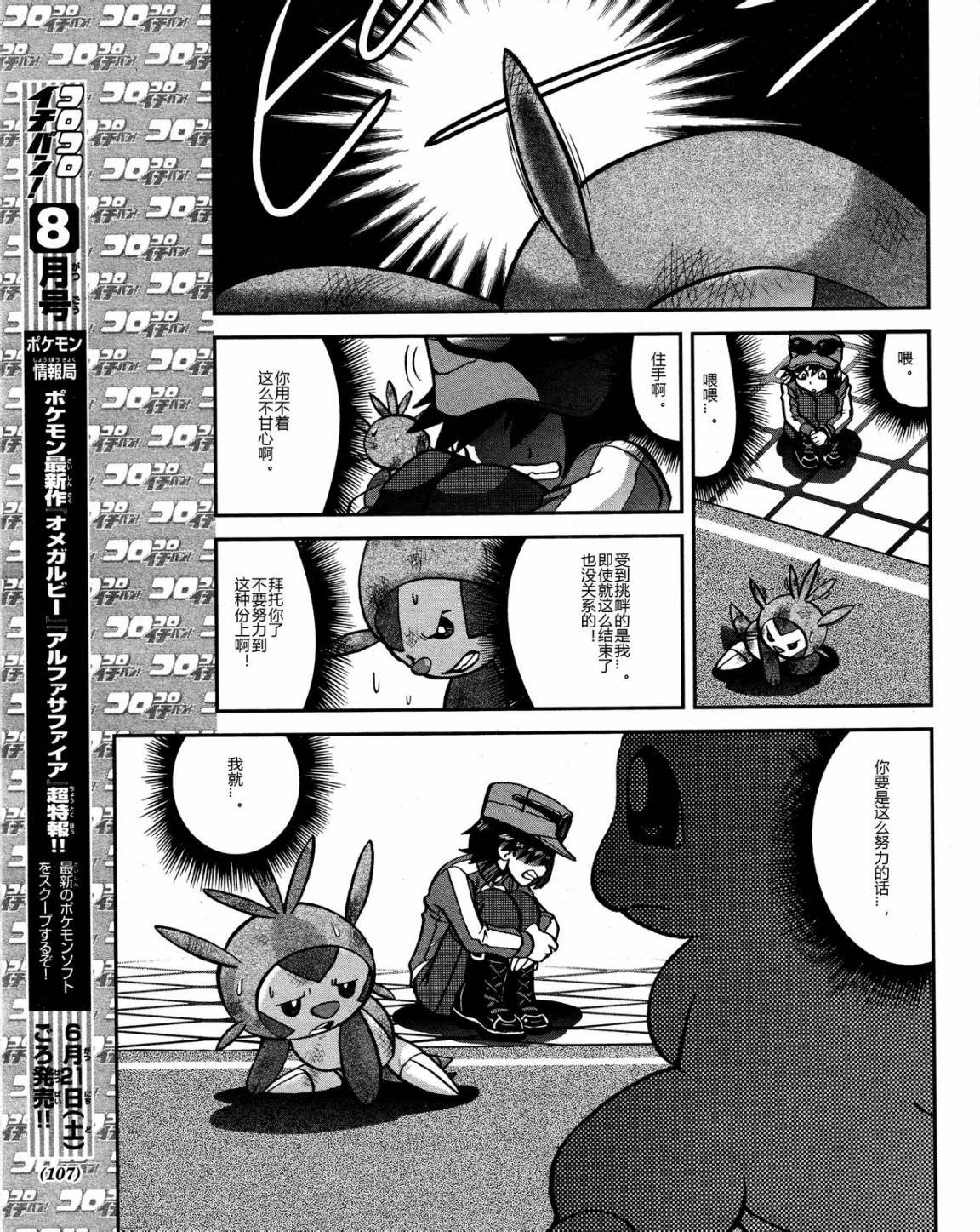 外传：第20话 XY篇09