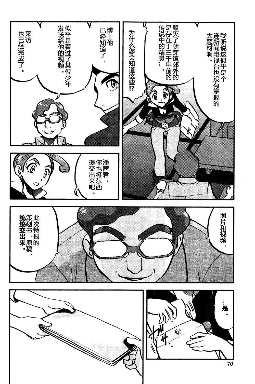 外传：第21话 XY篇10