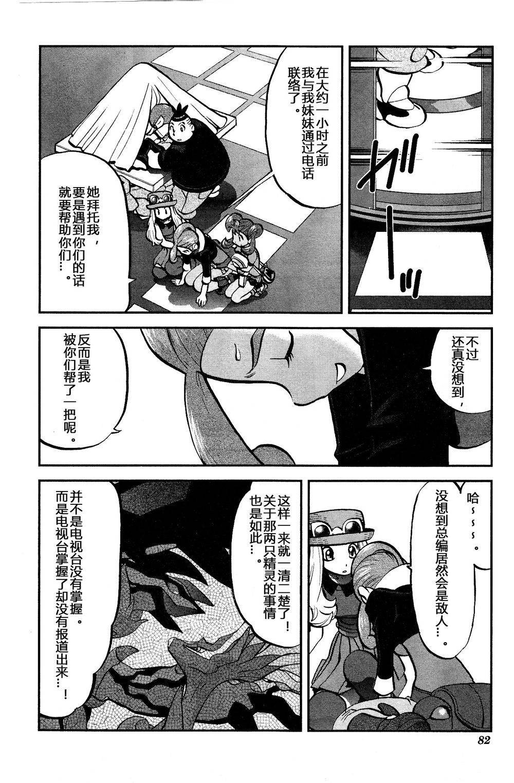 外传：第21话 XY篇10