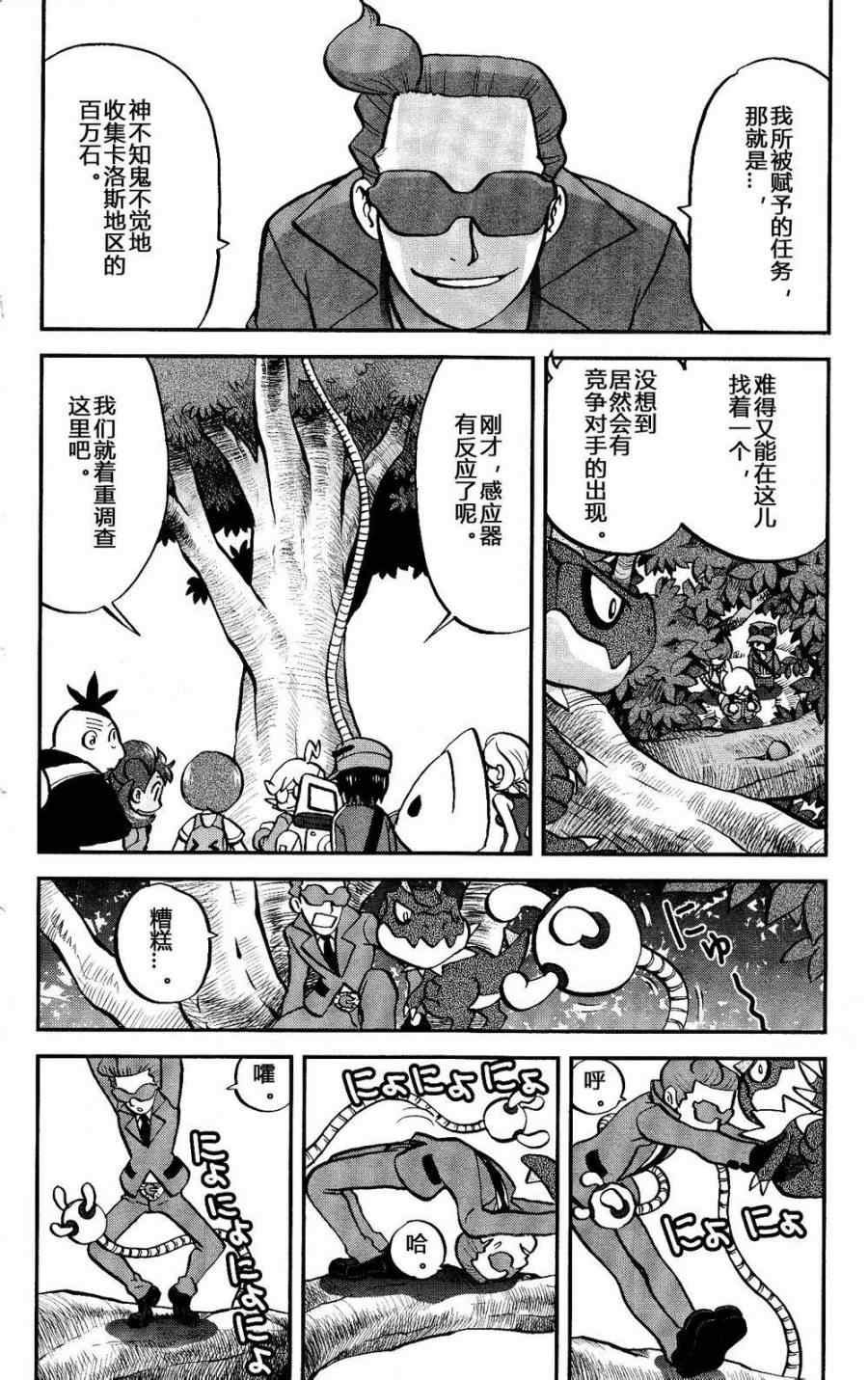 外传：第24话 XY篇13
