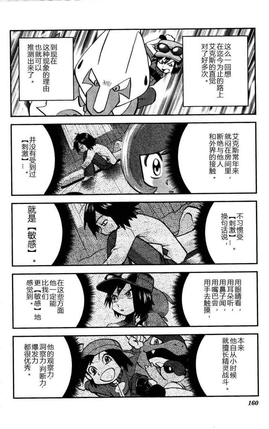 外传：第24话 XY篇13