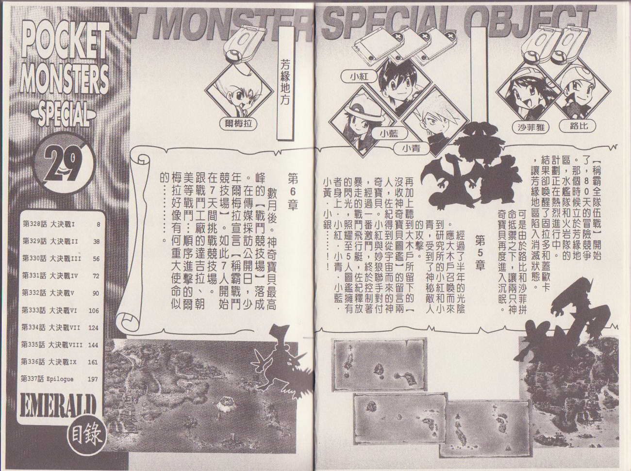 第29卷