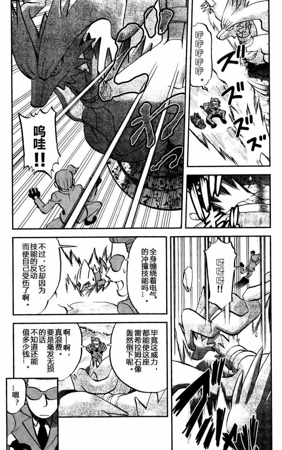 外传：第25话 XY篇14