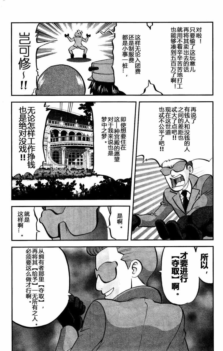 外传：第25话 XY篇14