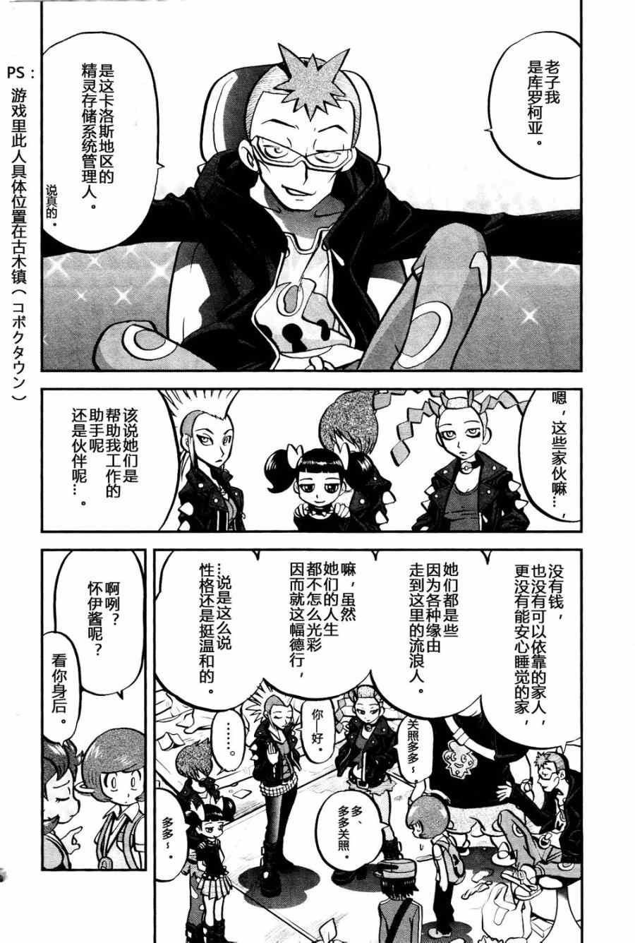 外传：第25话 XY篇14