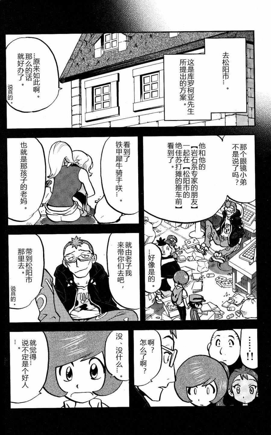 外传：第26话 XY篇15