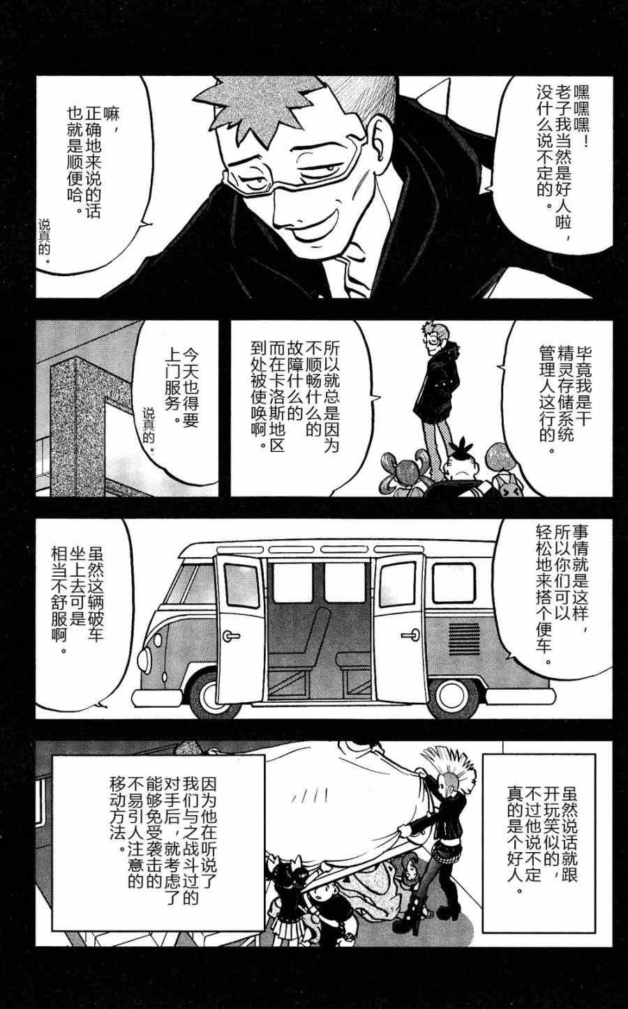 外传：第26话 XY篇15
