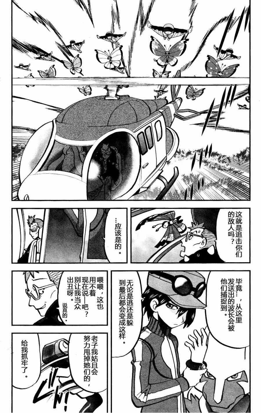 外传：第27话 XY篇16