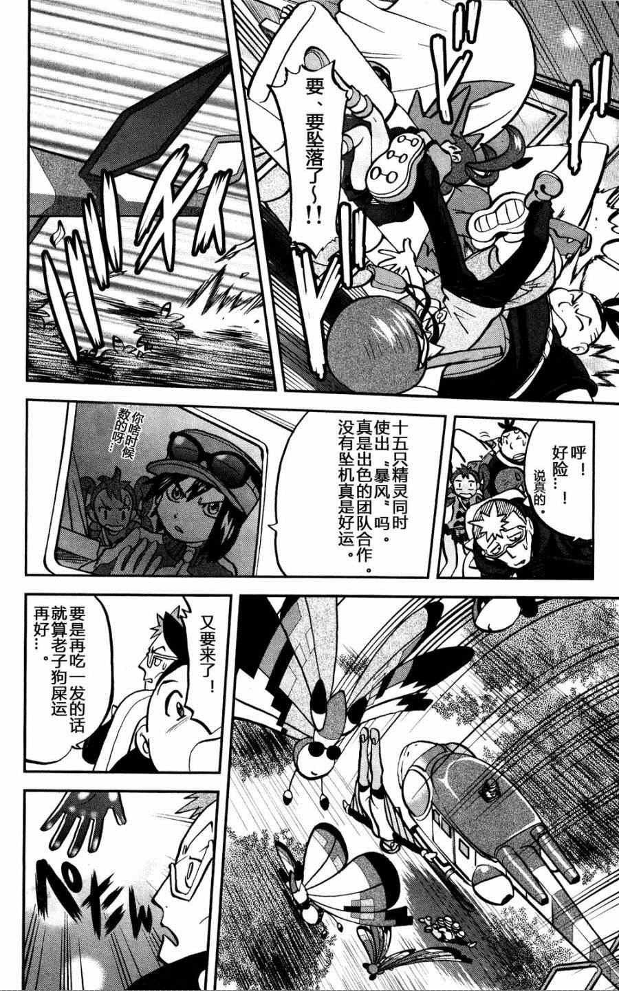 外传：第27话 XY篇16