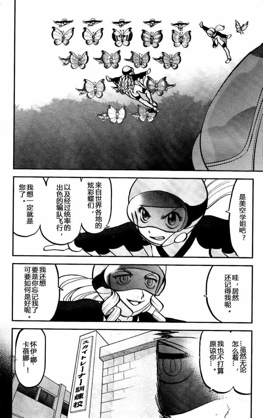 外传：第27话 XY篇16