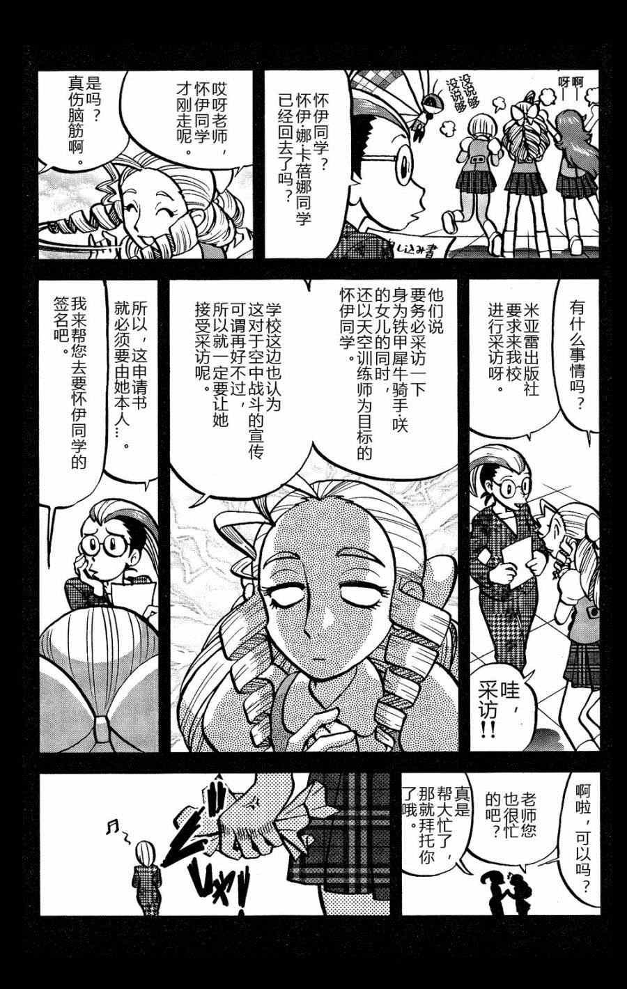 外传：第27话 XY篇16