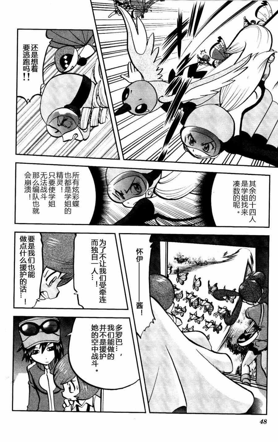 外传：第27话 XY篇16