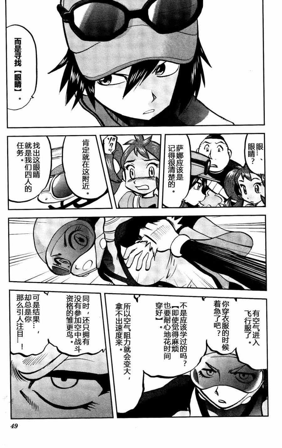 外传：第27话 XY篇16