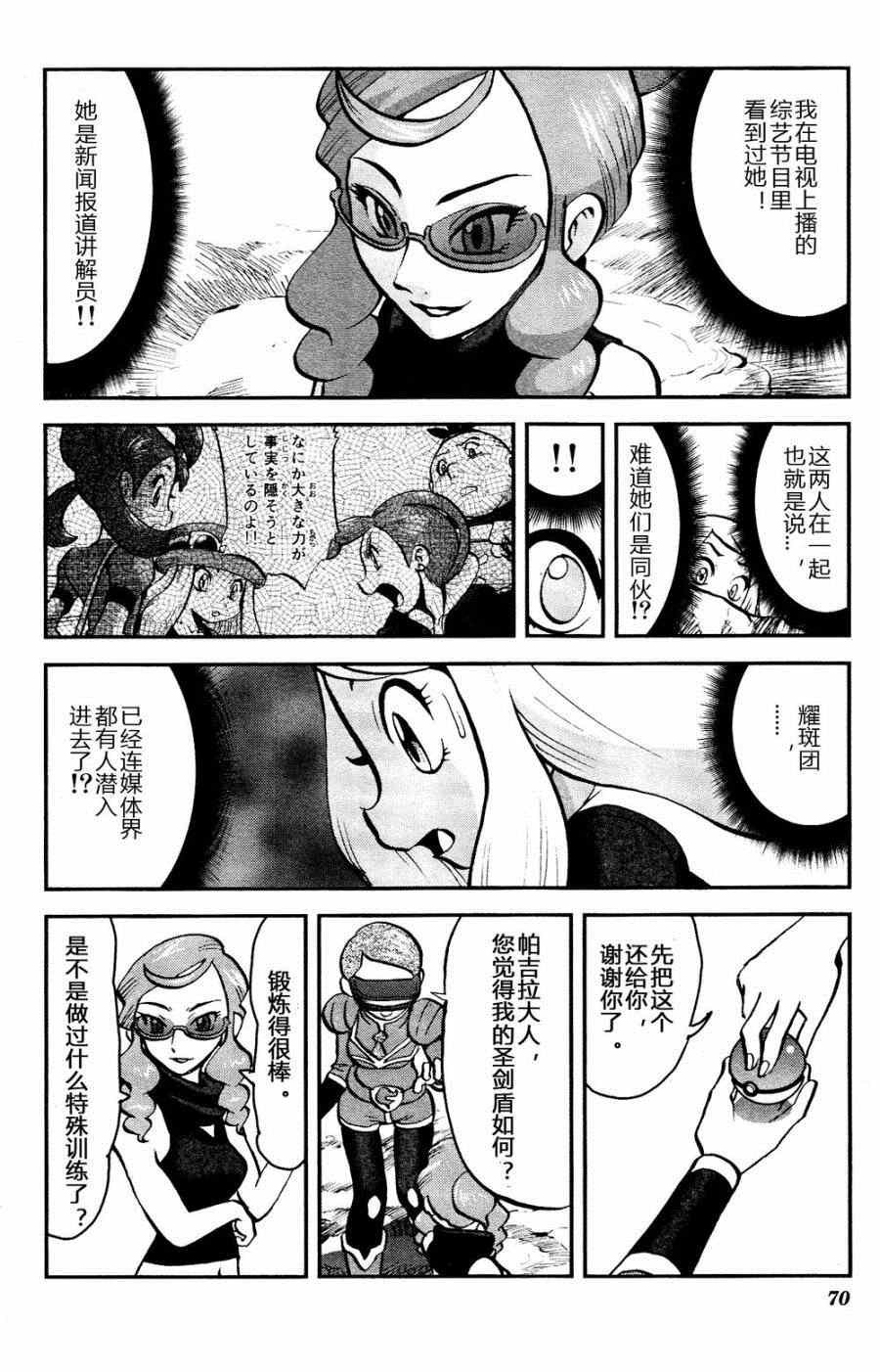 外传：第28话 XY篇17