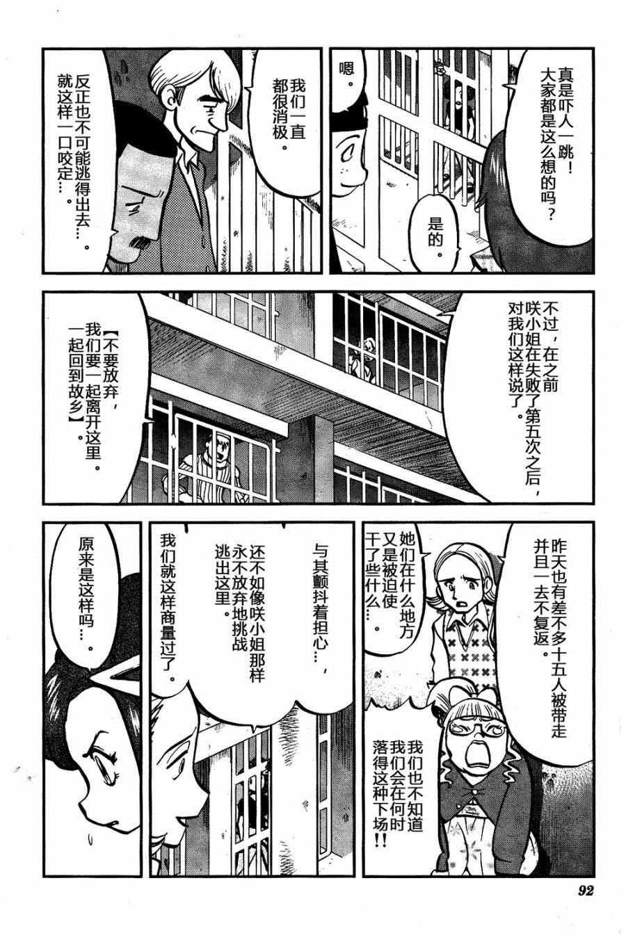 外传：第29话 XY篇18