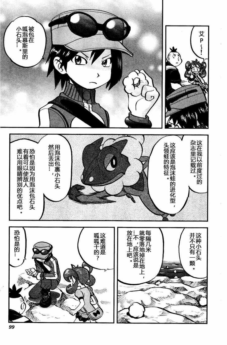 外传：第29话 XY篇18