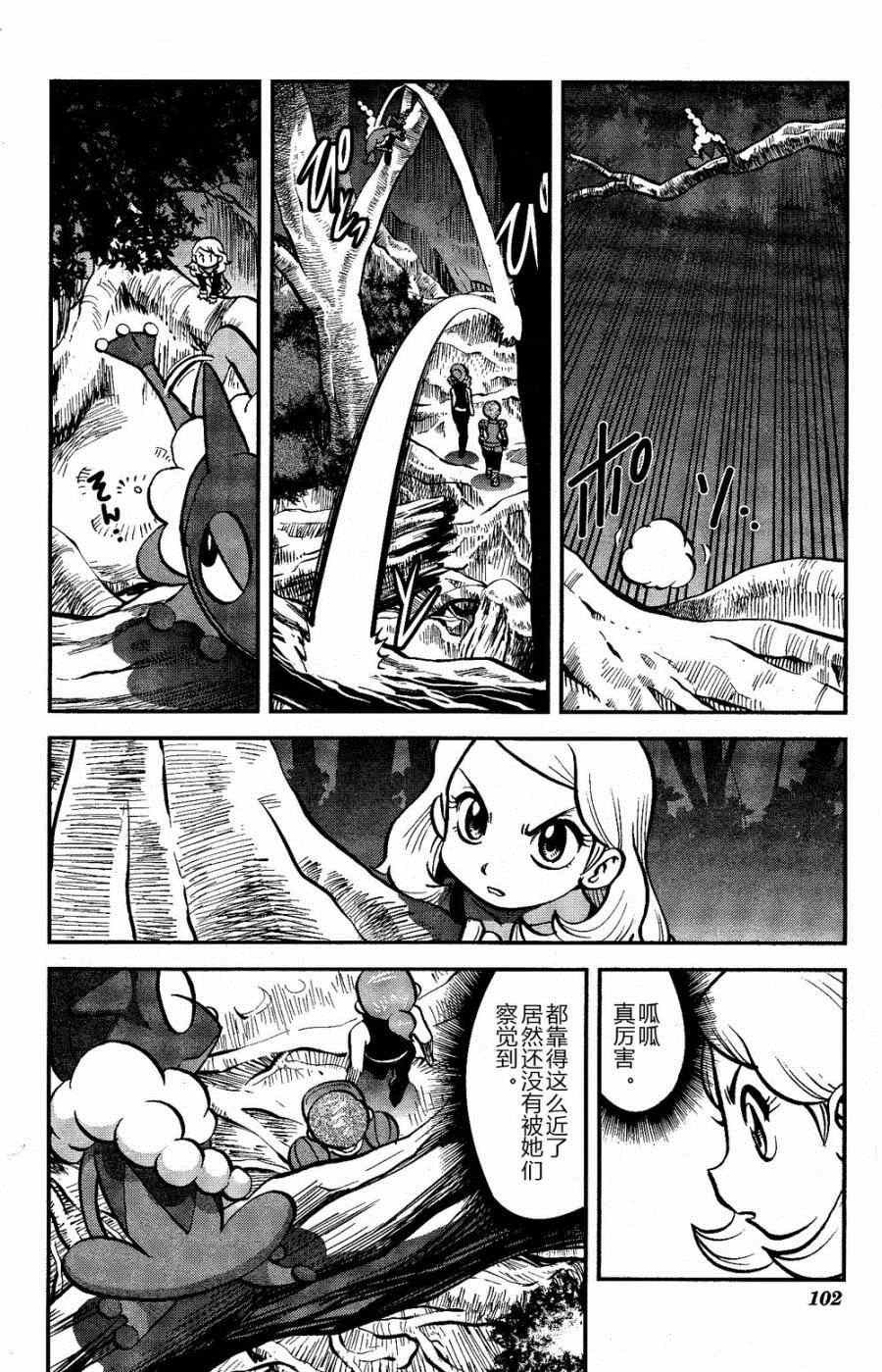 外传：第29话 XY篇18
