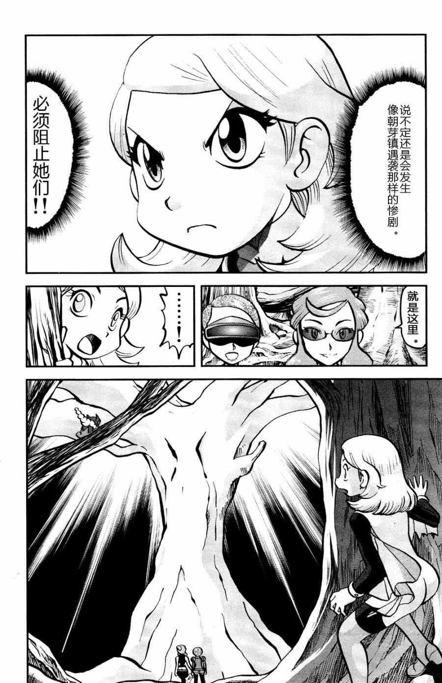 外传：第29话 XY篇18