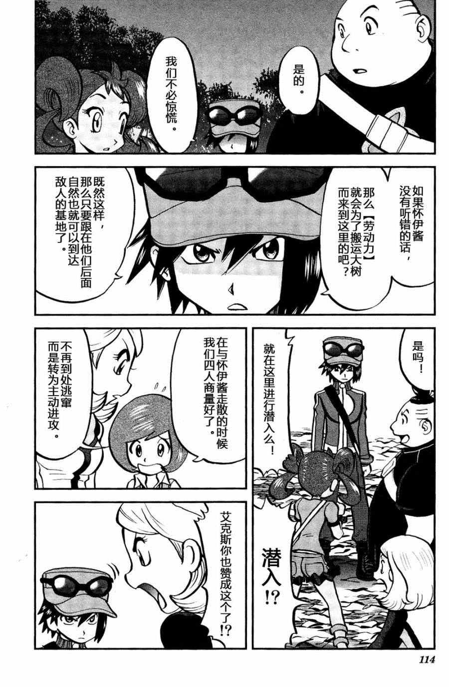 外传：第30话 XY篇19