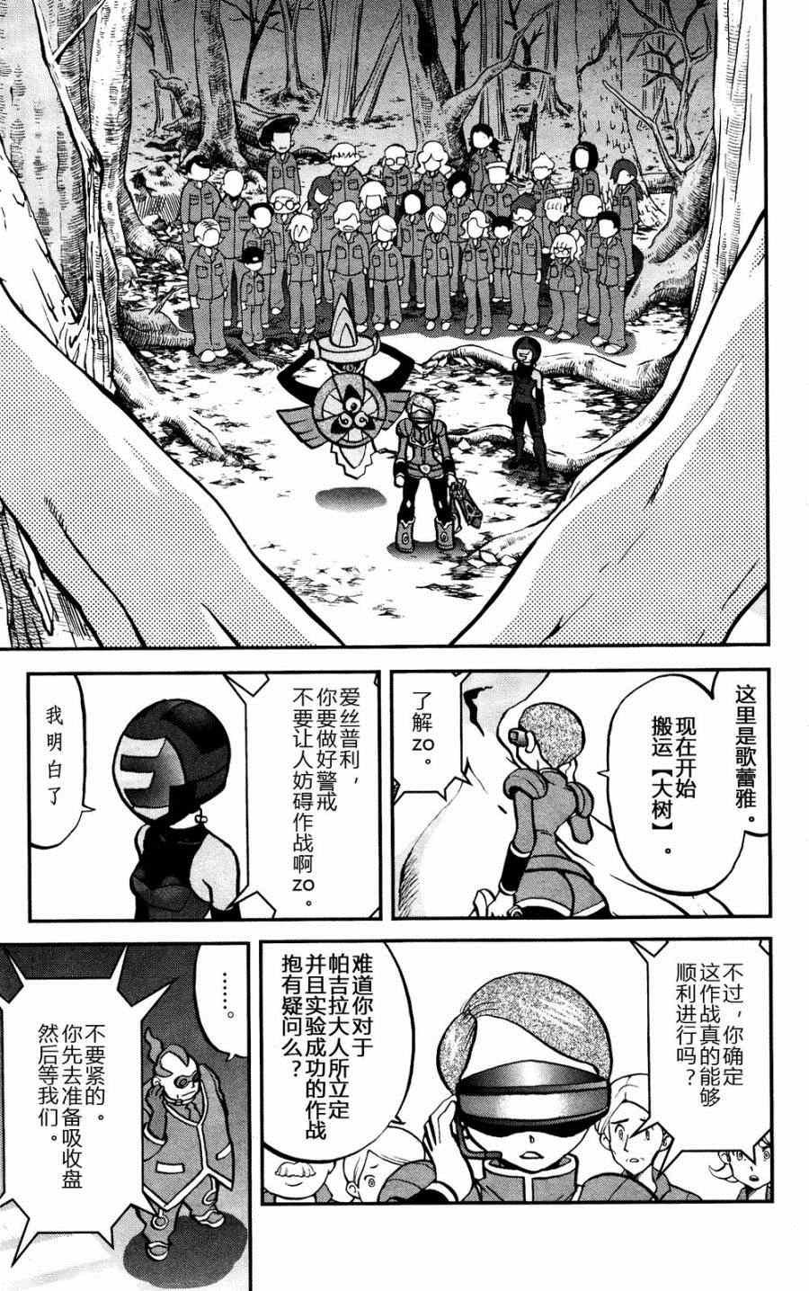 外传：第30话 XY篇19