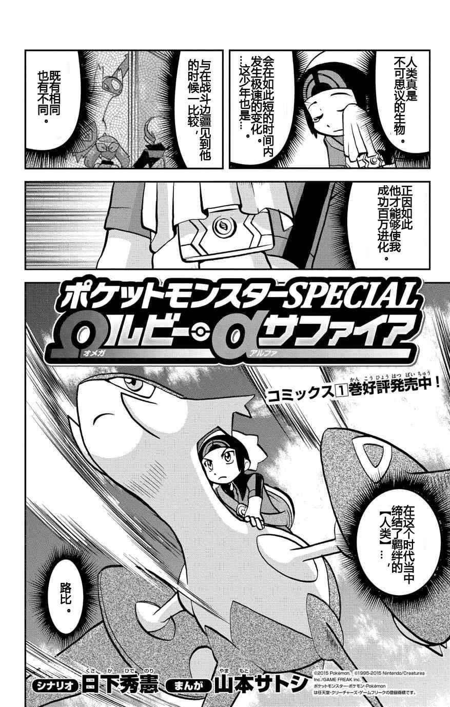 外传：第31话 ORAS08