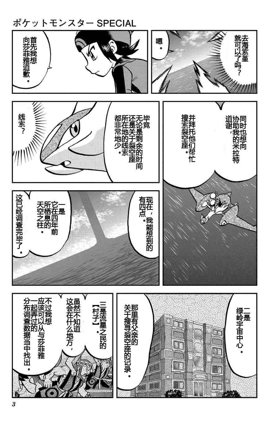 外传：第31话 ORAS08
