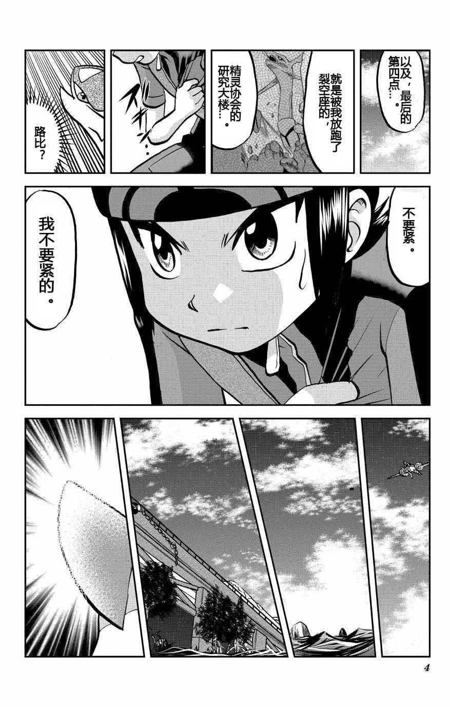 外传：第31话 ORAS08